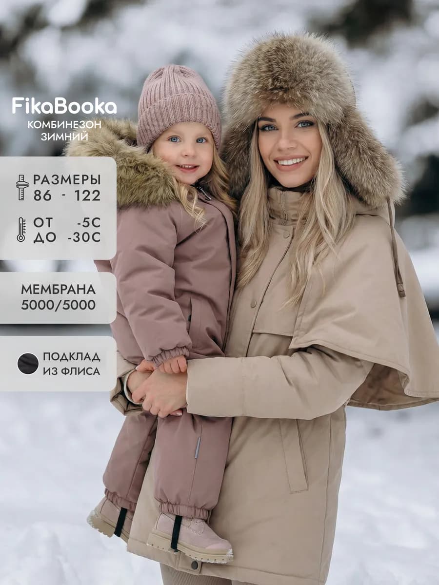 Зимний комбинезон мембранный с капюшоном