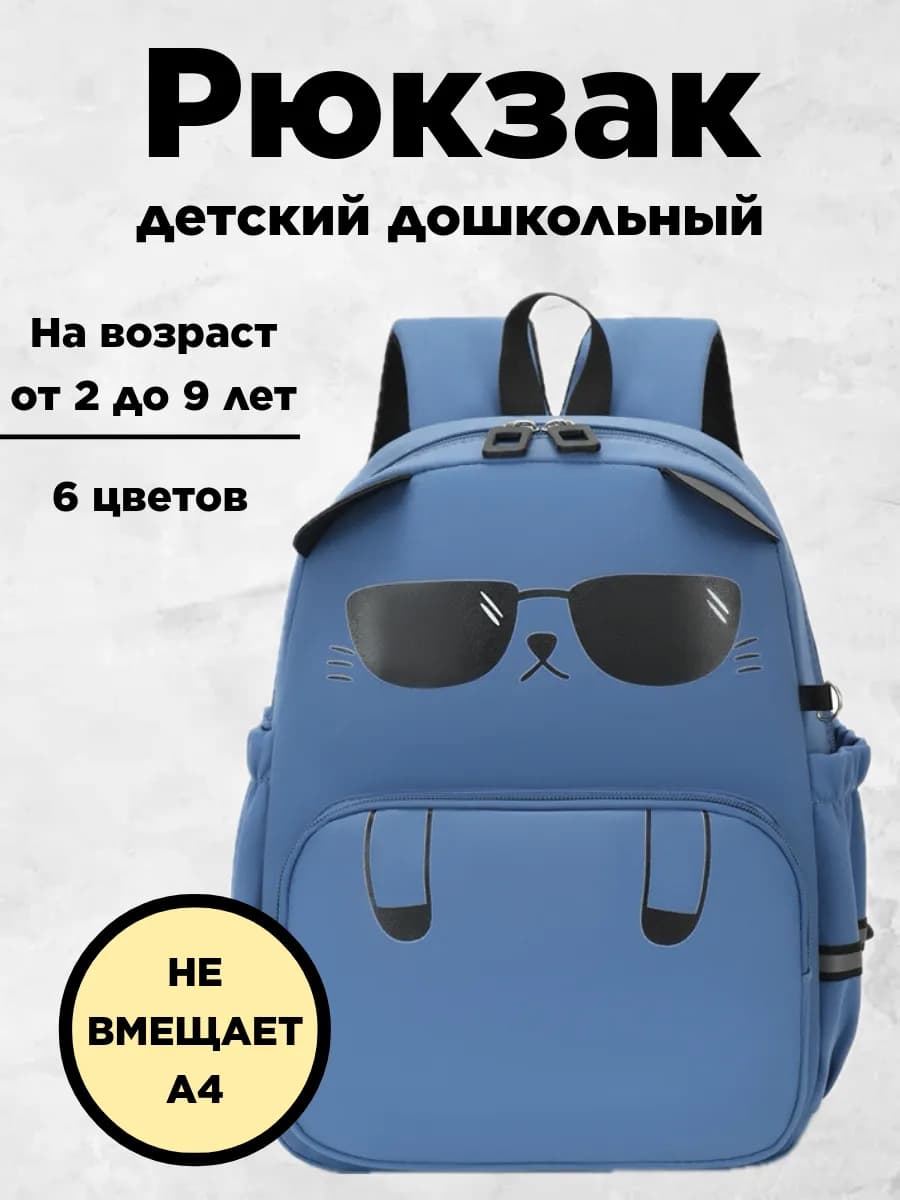 Рюкзак - фото 1