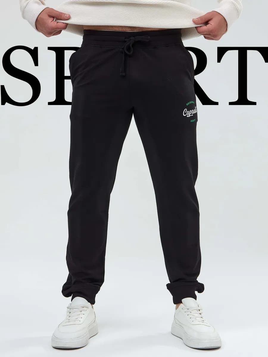 Штаны спортивные джоггеры повседневные