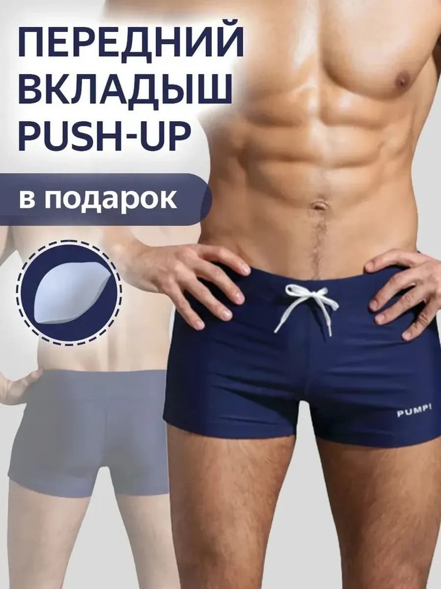 Плавки для плавания и бассейна