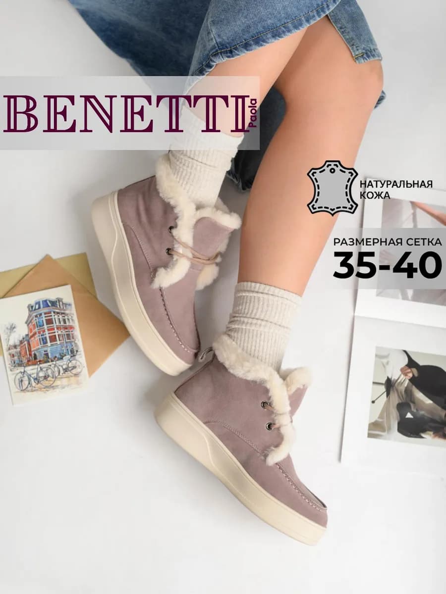 Зимние ботинки натуральная кожа