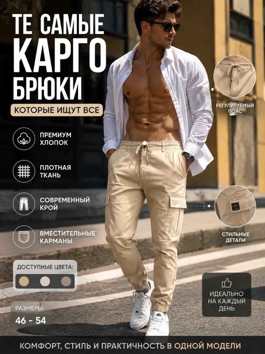 Джоггеры хлопок зауженные с карманами