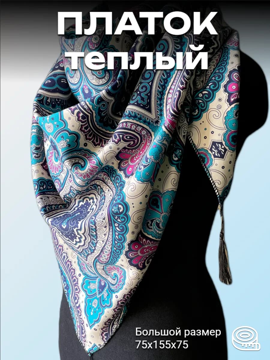 Платок косынка теплый на шею на голову шейный