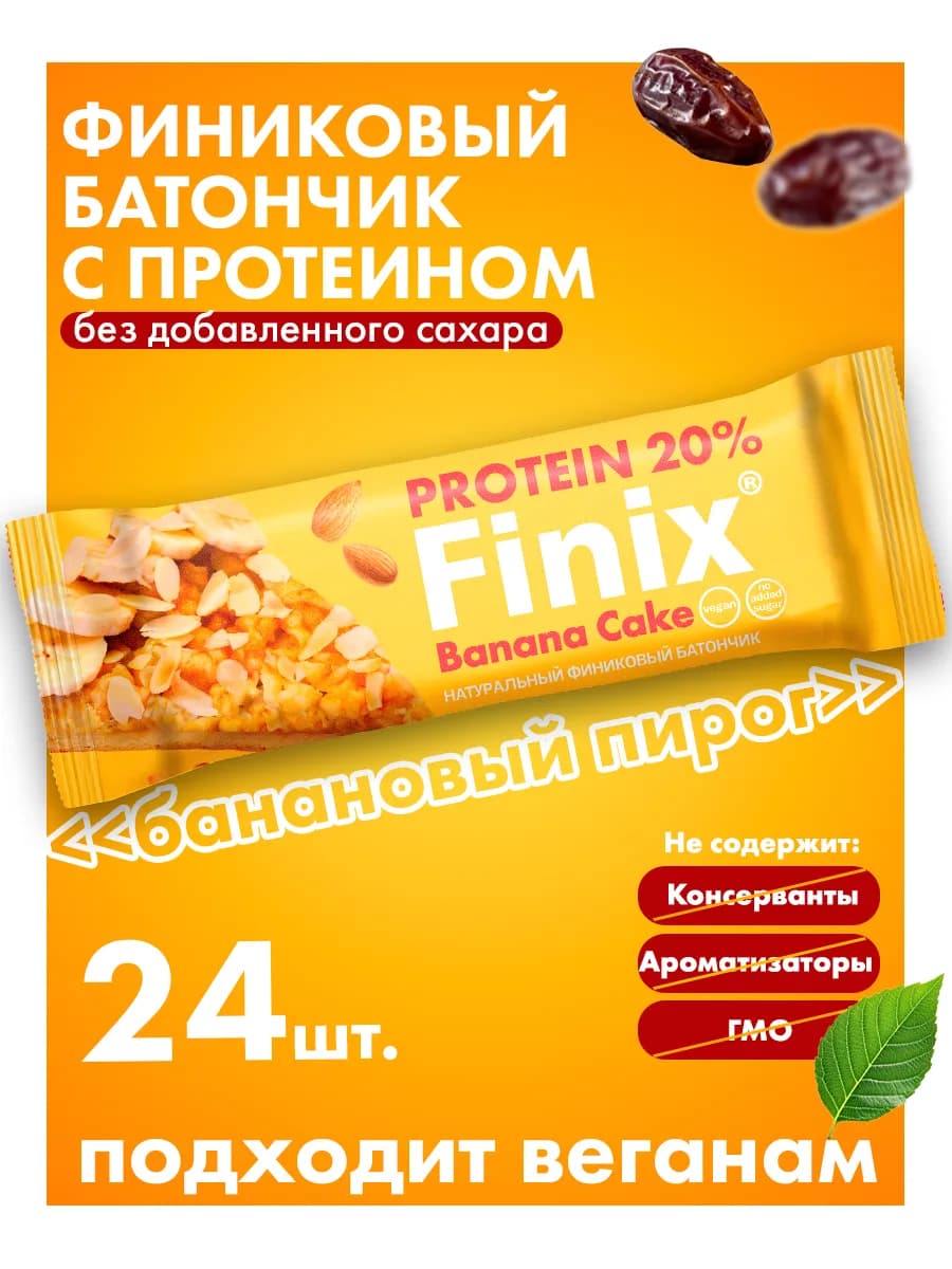Протеиновый батончик с бананом и миндалем 24шт без сахара