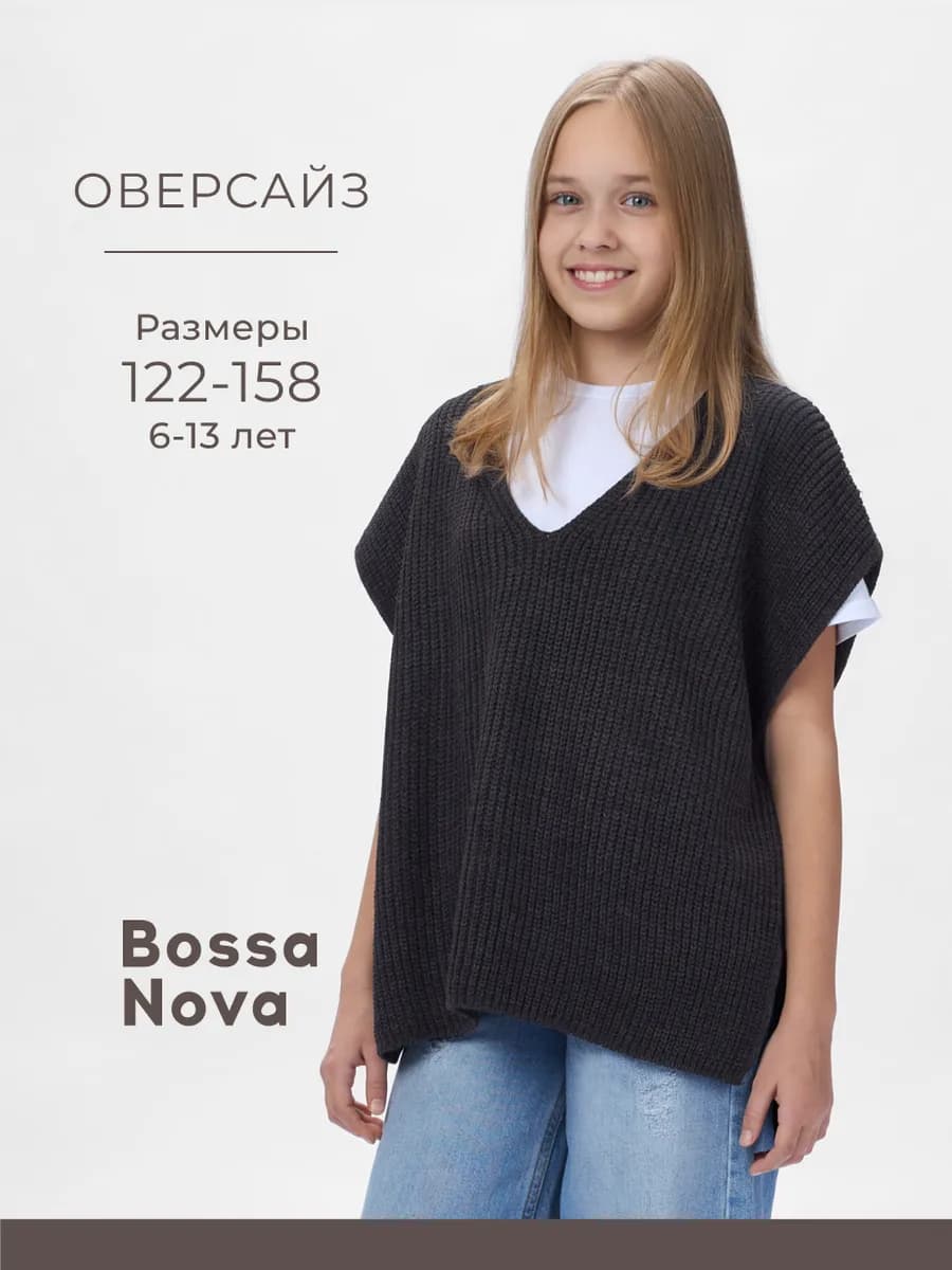 Жилетка для девочки подростка вязаная оверсайз
