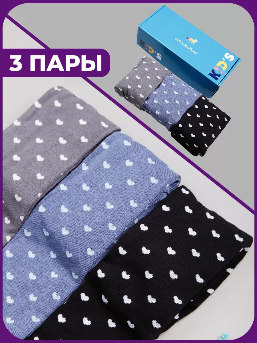 3 Колготки в подарочной коробке для школы и сада