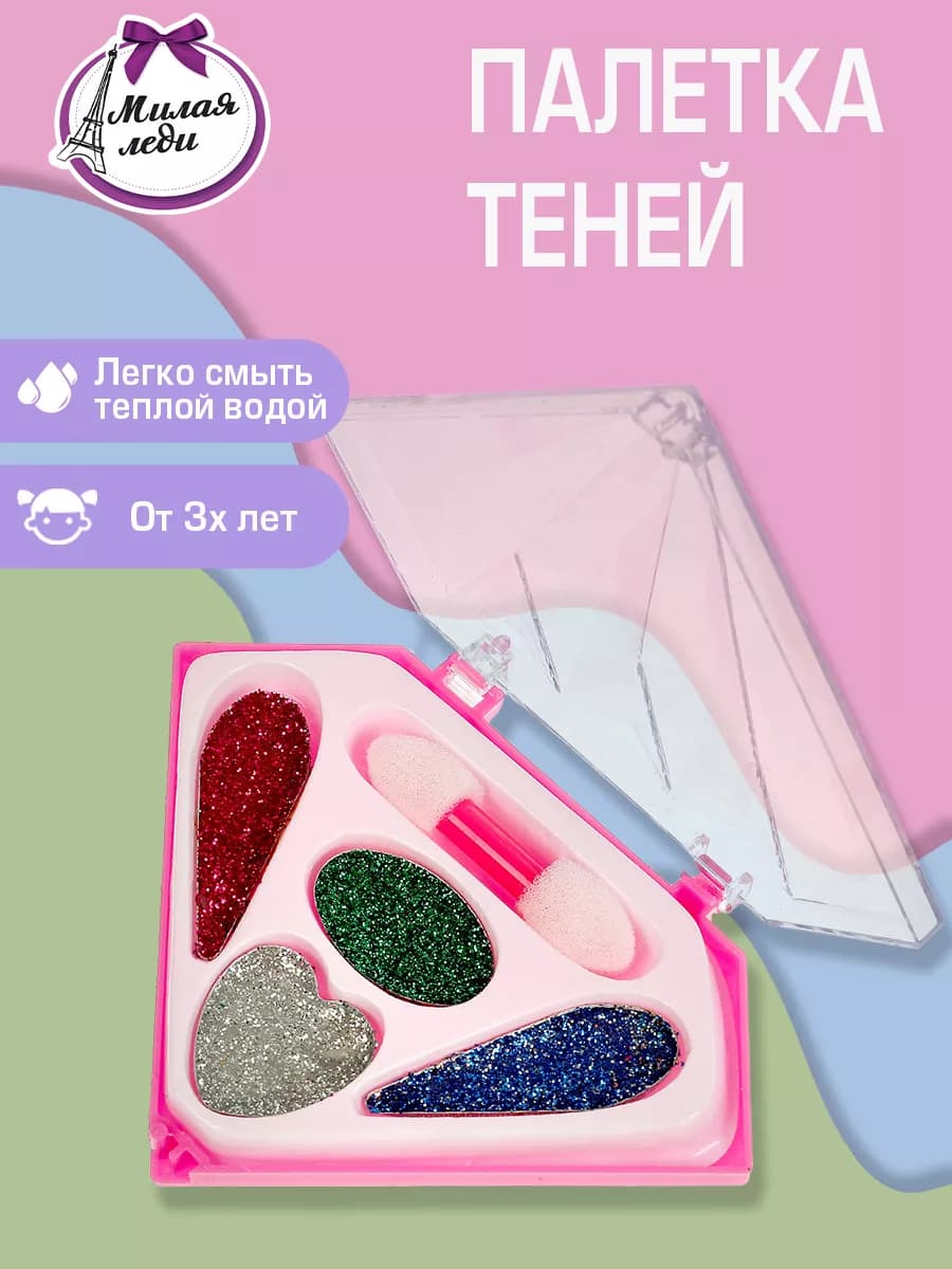 Детская косметика тени для век с блесками палетка 4 цвета