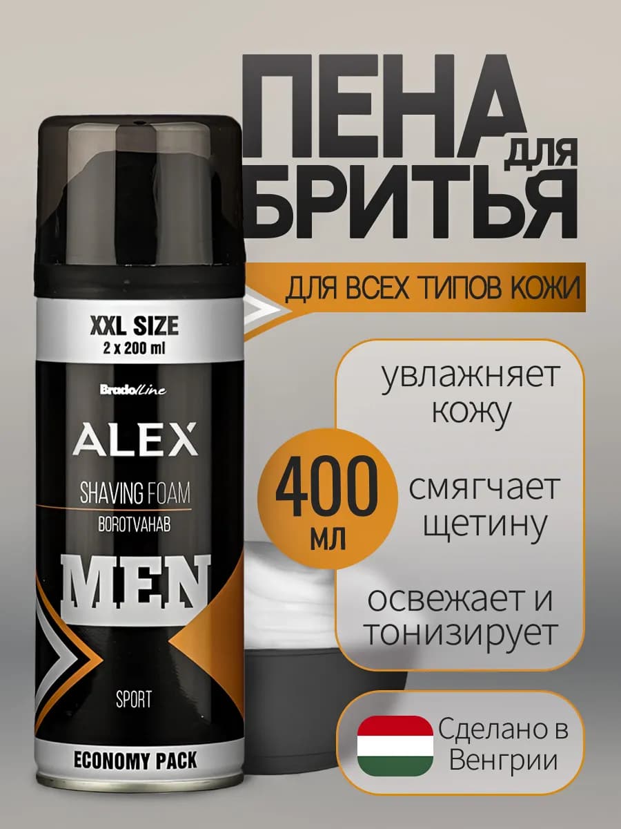 ALEX Пена для бритья Sport, 400мл