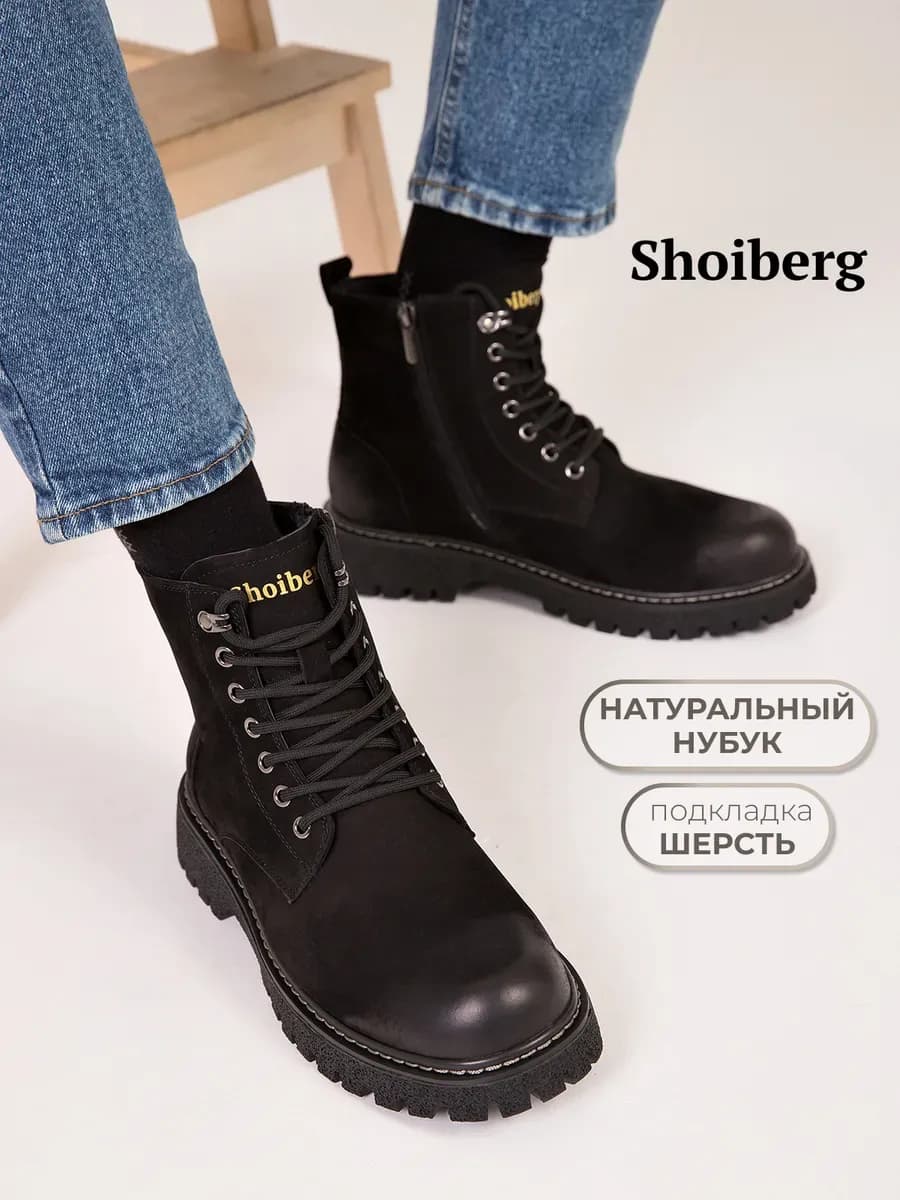 Ботинки зимние классические из нубука