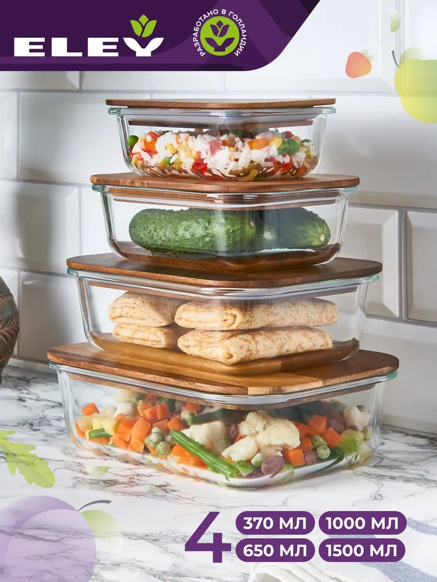 Набор пищевых контейнеров 370мл, 650мл, 1000мл 1500мл