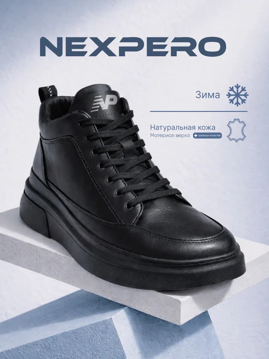 Кроссовки зимние натуральная кожа