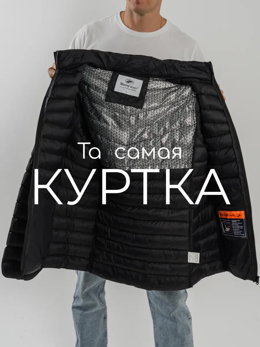 Куртка мужская стеганая с капюшоном