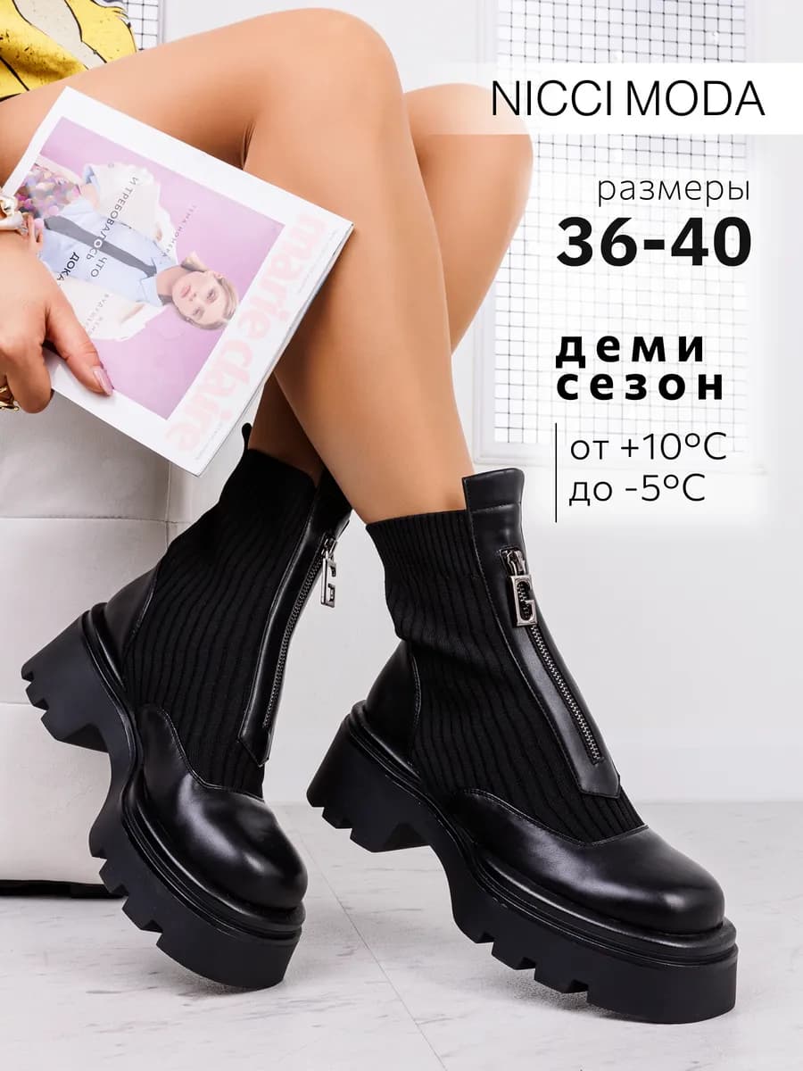 Сапоги демисезонные на платформе