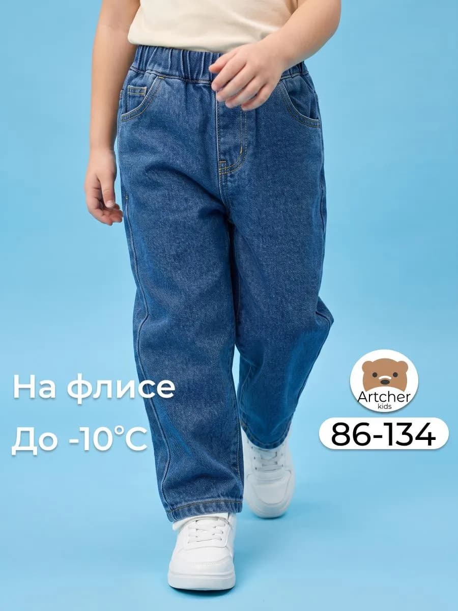 Утепленные джинсы для мальчика и девочки на флисе