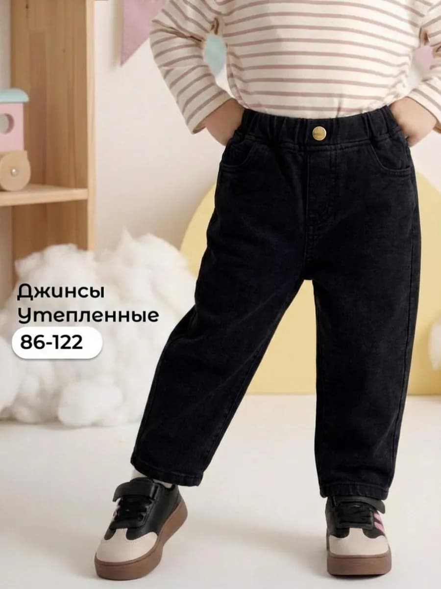 Джинсы утепленные для девочки и для мальчика