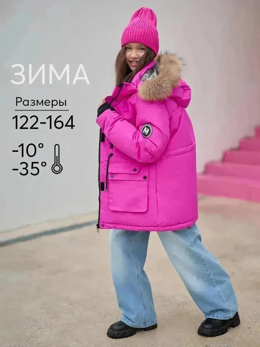 Куртка зимняя подростковая с капюшоном