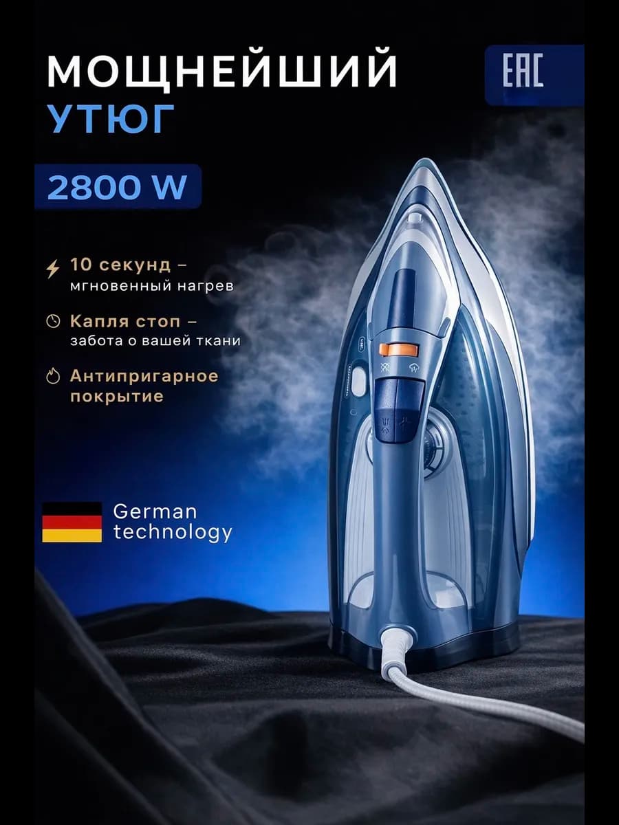 Утюг паровой для одежды отпариватель 3 в 1