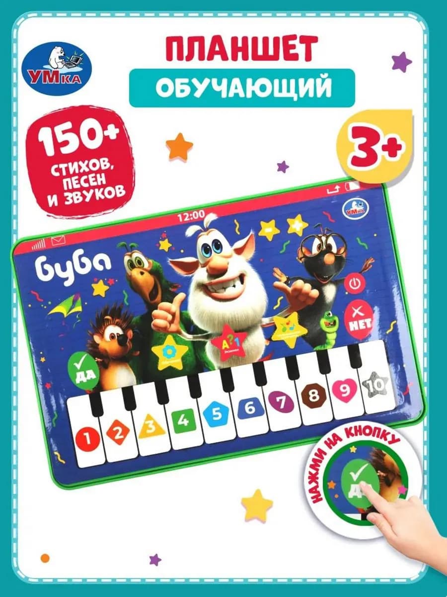 Музыкальная интерактивная игрушка планшет детский Буба