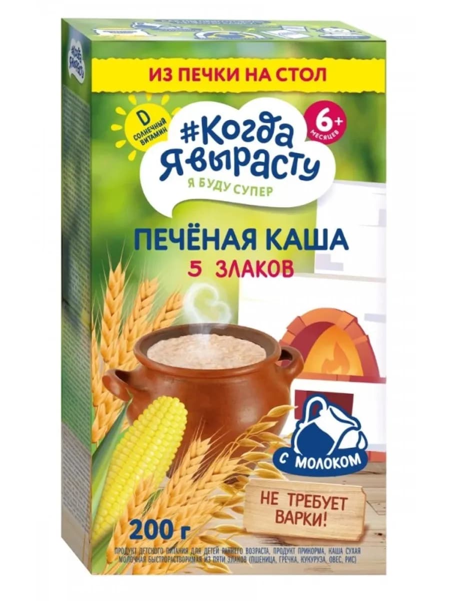 Каша детская молочная 5 злаков 200 г