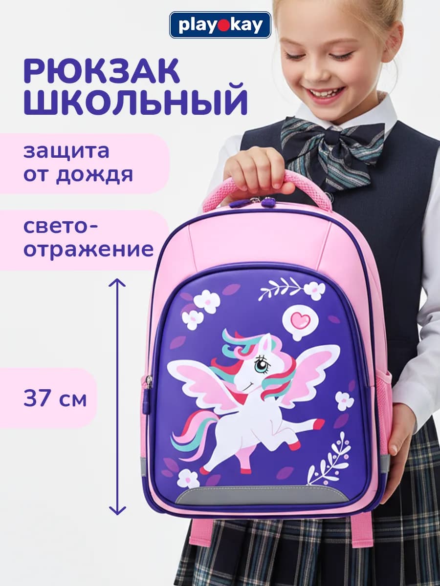 Рюкзак школьный - портфель детский - фото 1