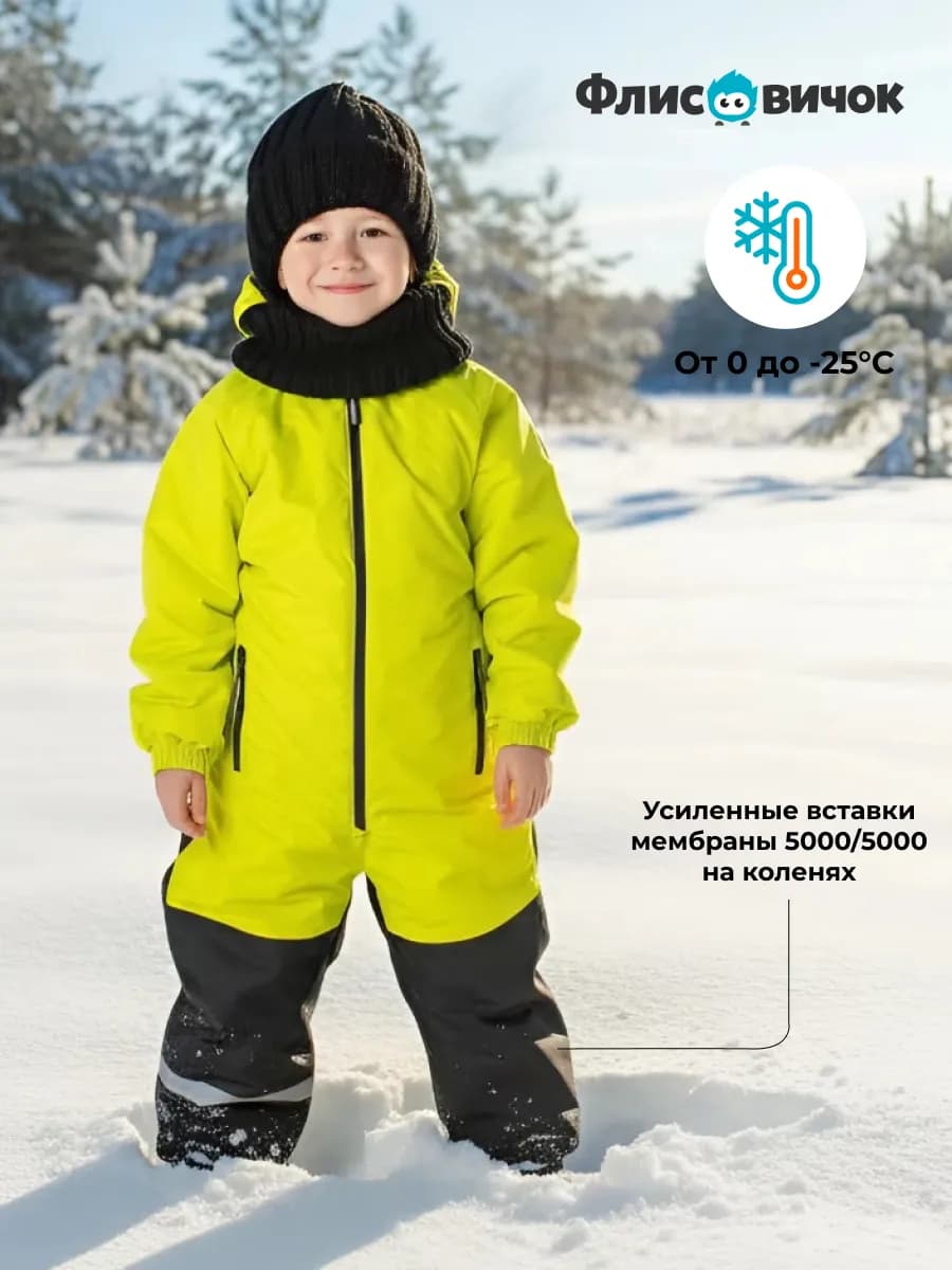 Комбинезон зимний мембранный - фото 1