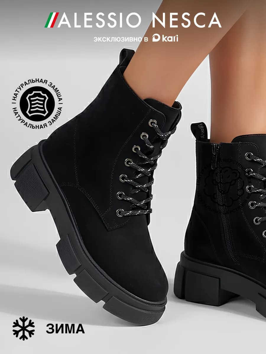 Ботинки зимние на платформе замшевые - фото 1