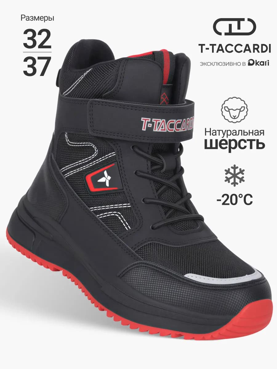 Ботинки подростковые для мальчика зимние - фото 1