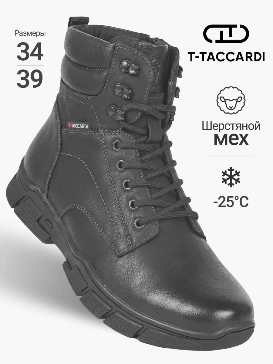 Ботинки зимние подростковые