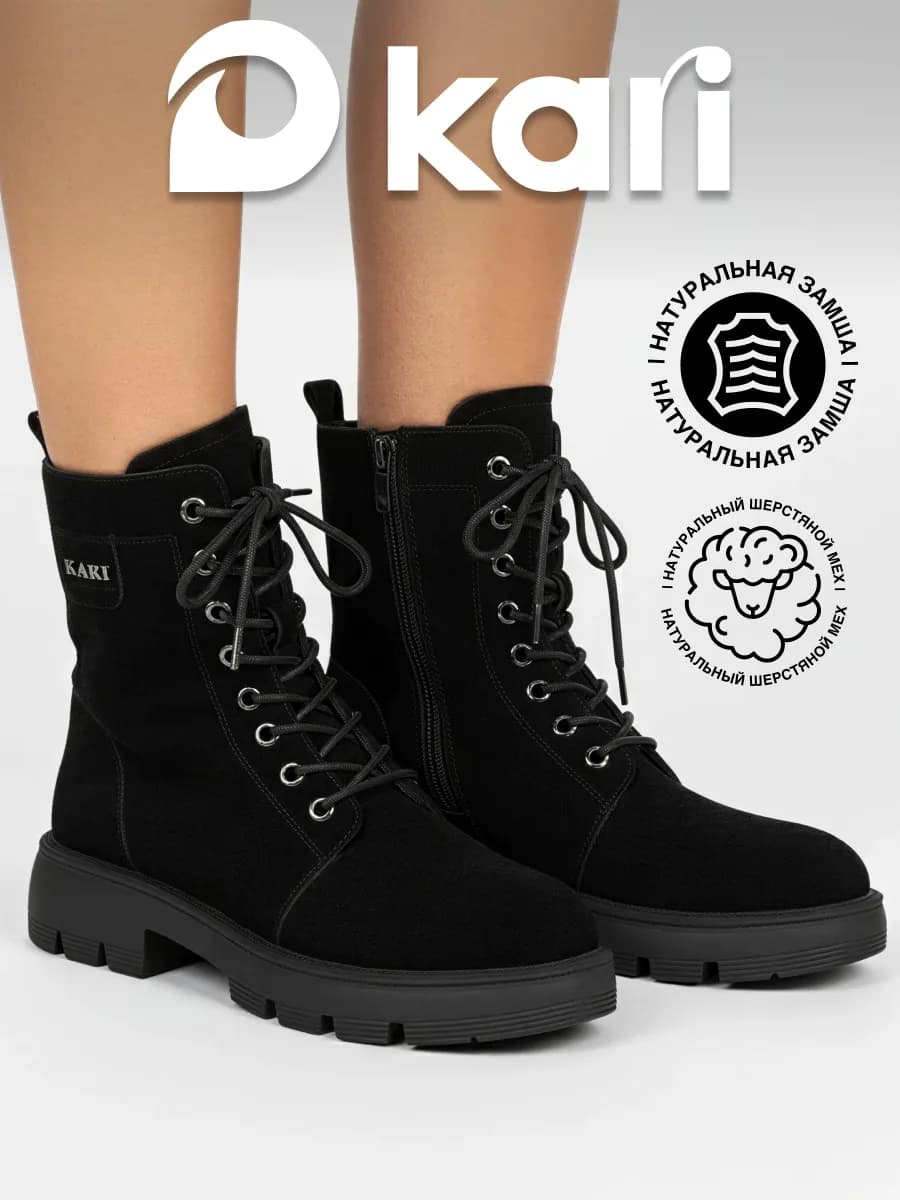 Ботинки зимние на платформе замшевые