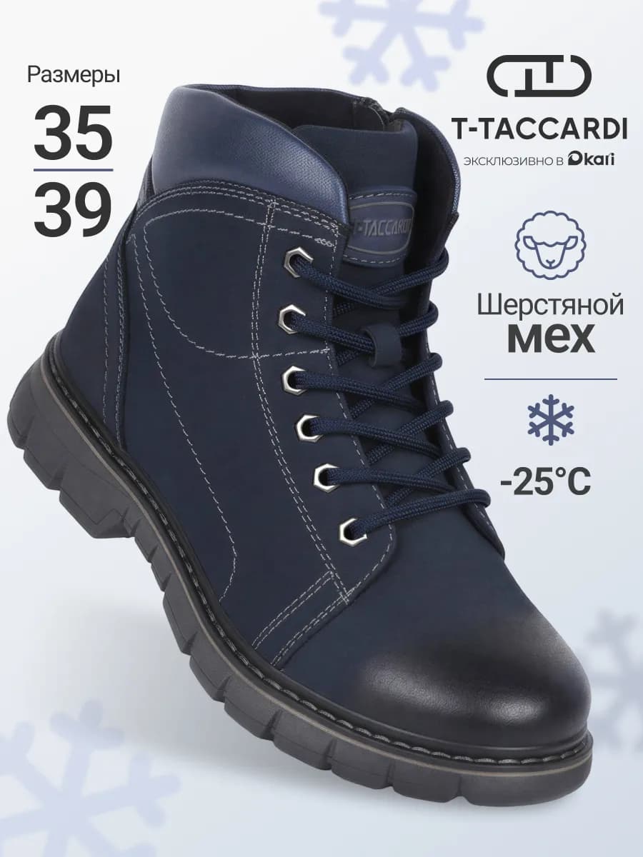 Ботинки зимние подростковые