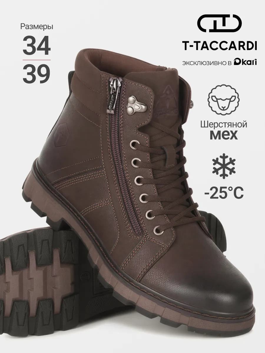 Ботинки зимние подростковые