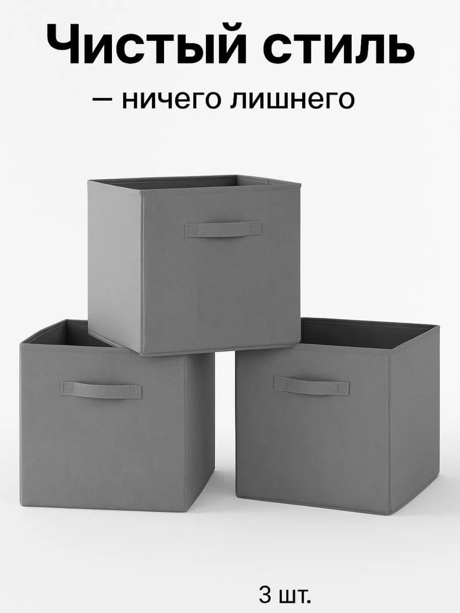 Коробки для хранения вещей игрушек короб органайзер 31*31*31