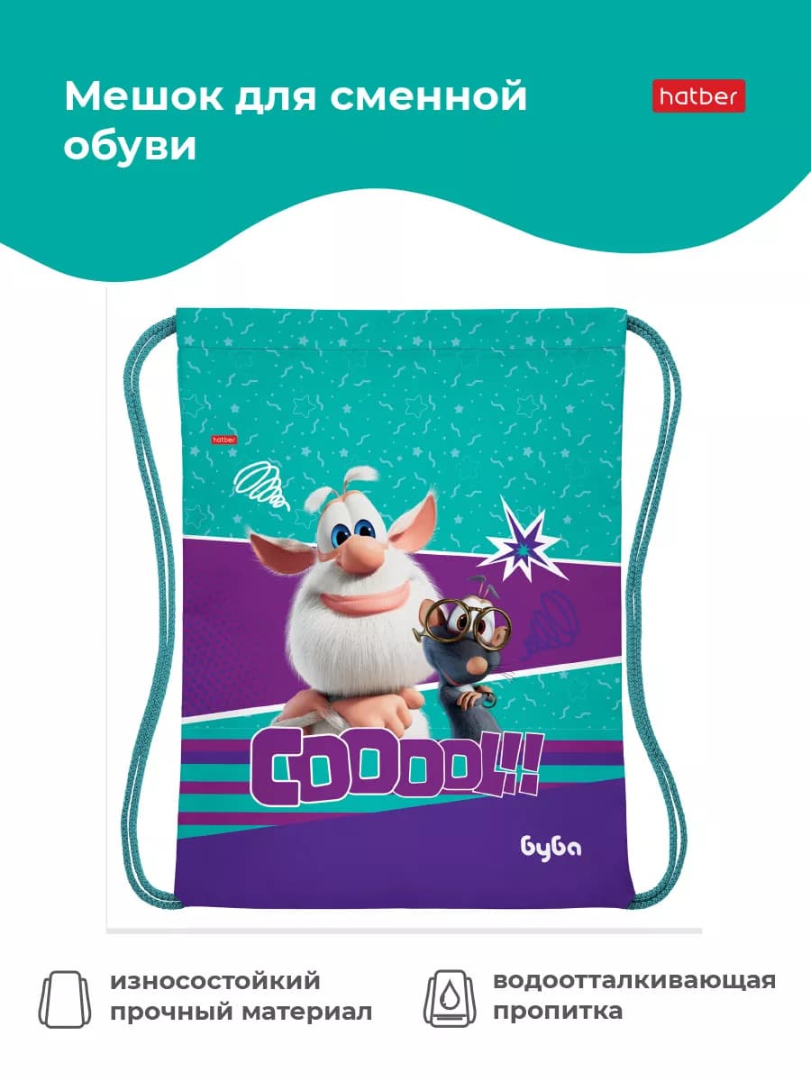Мешок для сменной обуви 1 отделение -Буба-
