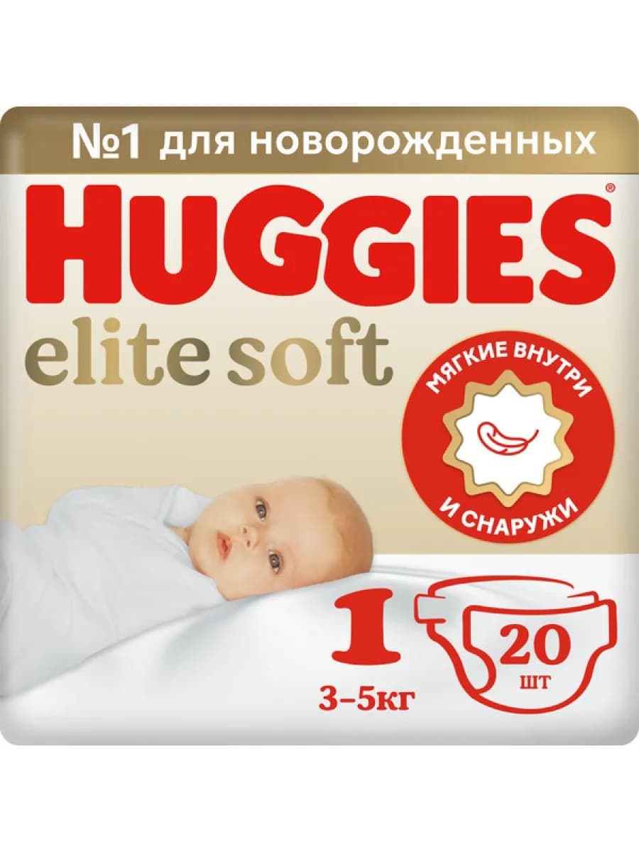 Подгузники для новорожденных 1 3-5 кг 20 шт