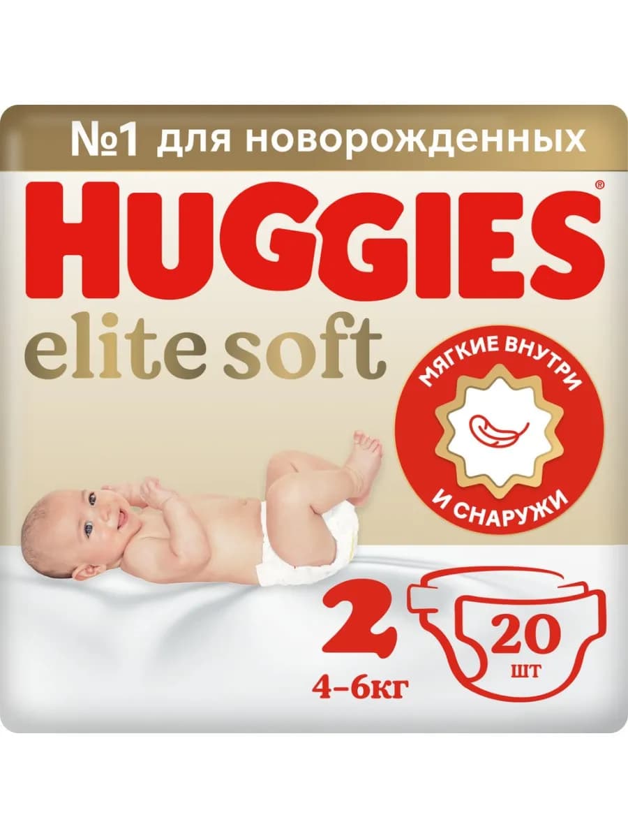 Подгузники для новорожденных 2 4-6 кг 20 шт