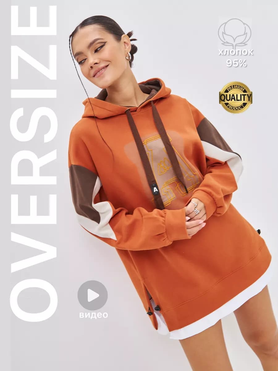 Худи оверсайз свитшот