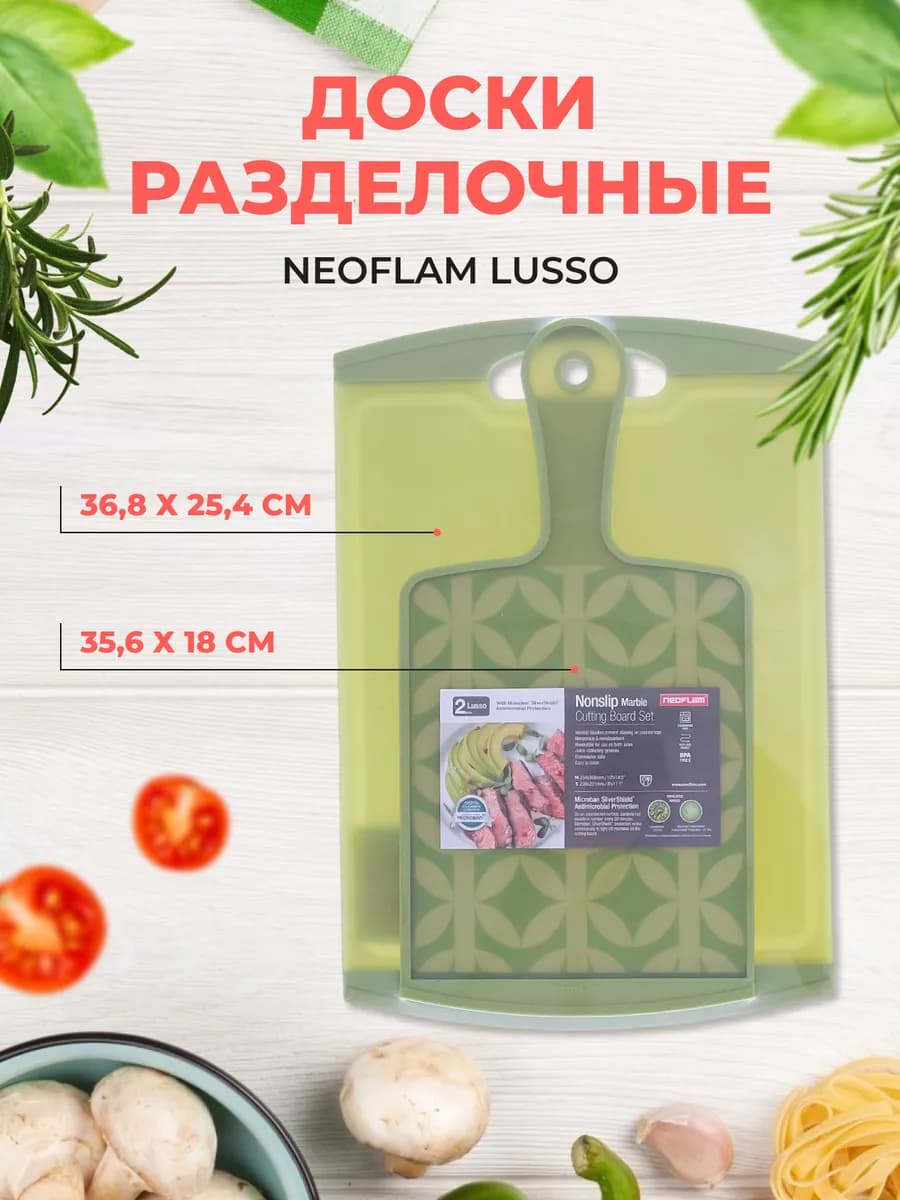 Набор разделочных досок Lusso 2 шт