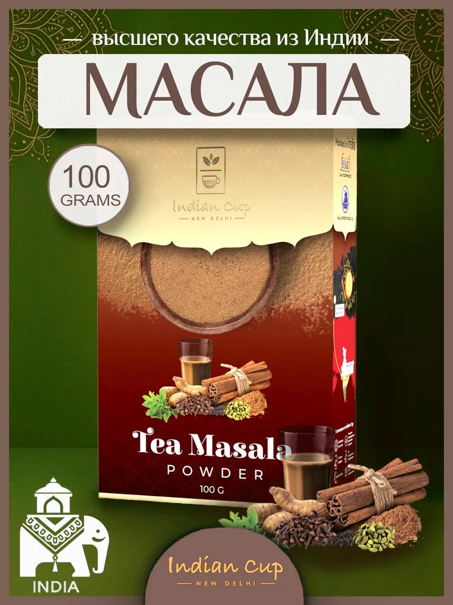 Смесь специй Масала для чая