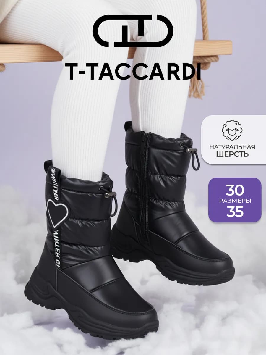 Дутики зимние с мехом на платформе детские для подростка