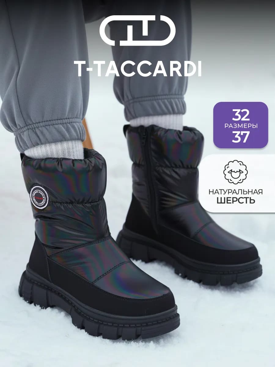 Дутики зимние с мехом на платформе детские