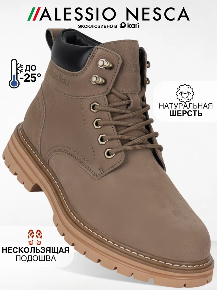 Ботинки зимние мужские замшевые