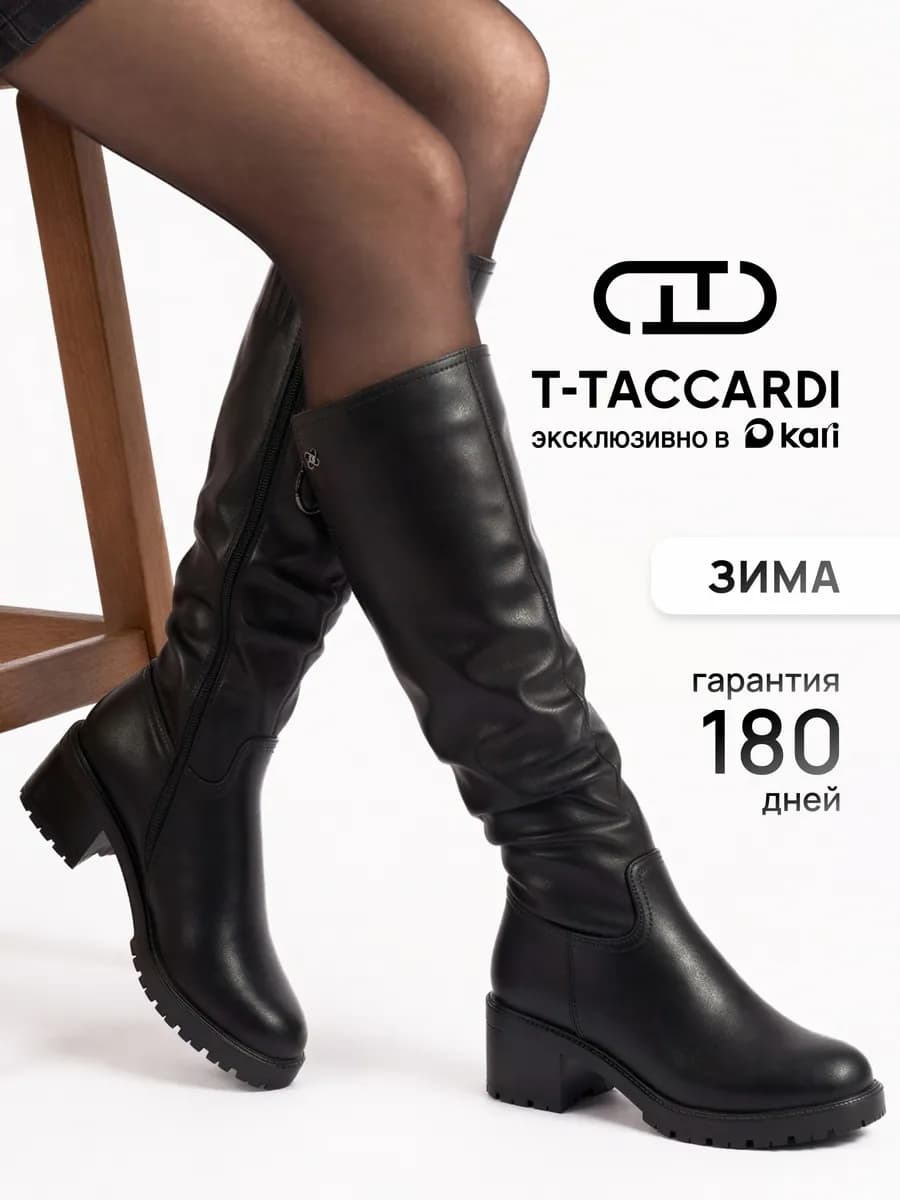 Сапоги зимние на каблуке с мехом