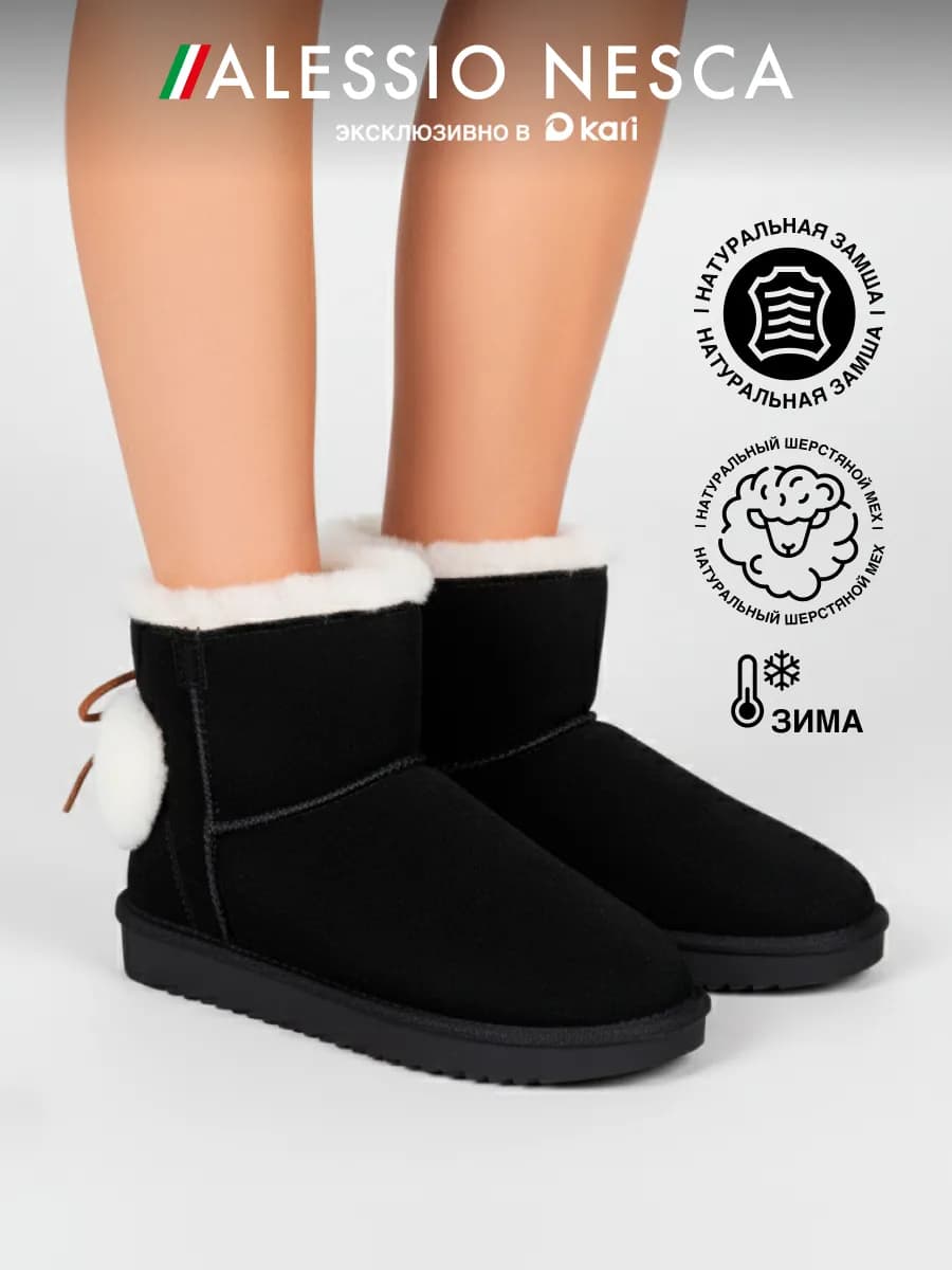 Угги зимние низкие натуральные с мехом