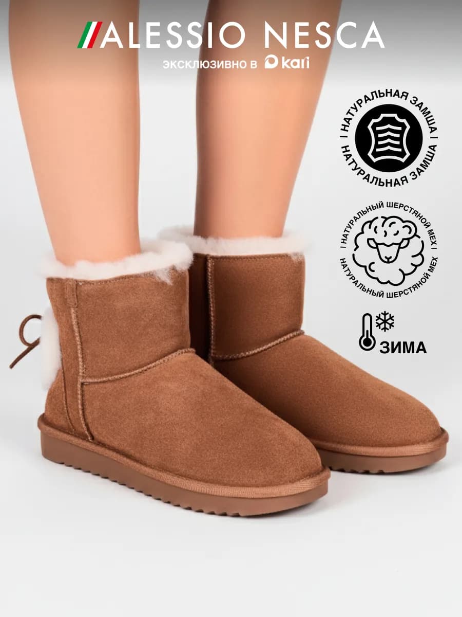 Угги зимние из натуральной замши коричневые