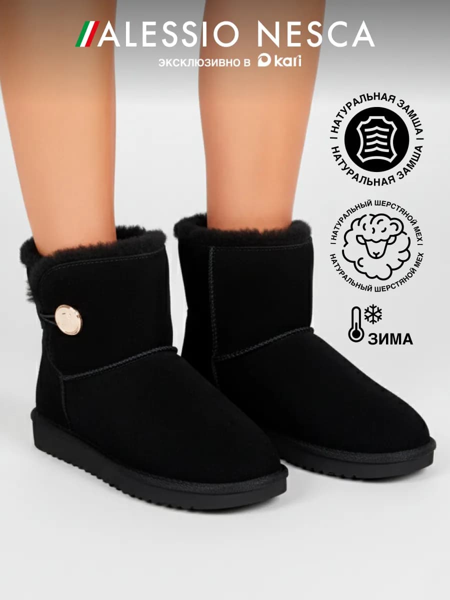 Угги зимние низкие на с мехом замшевые