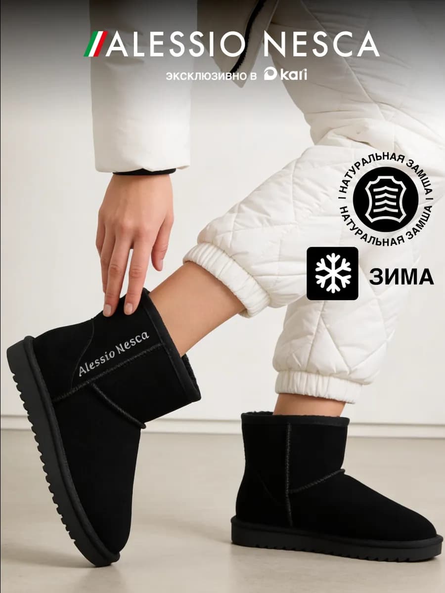 Угги низкие зимние натуральная замша