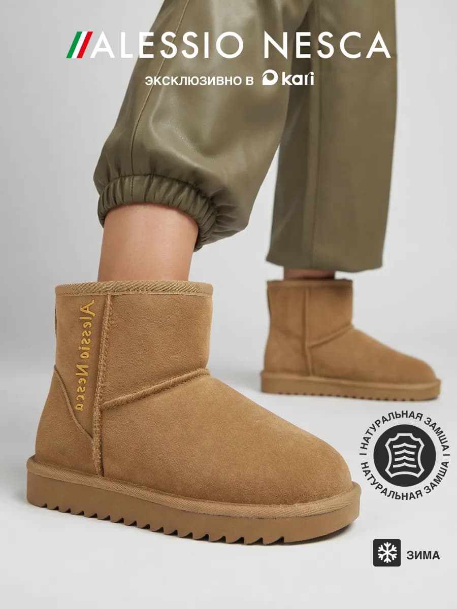 Угги зимние высокие замшевые