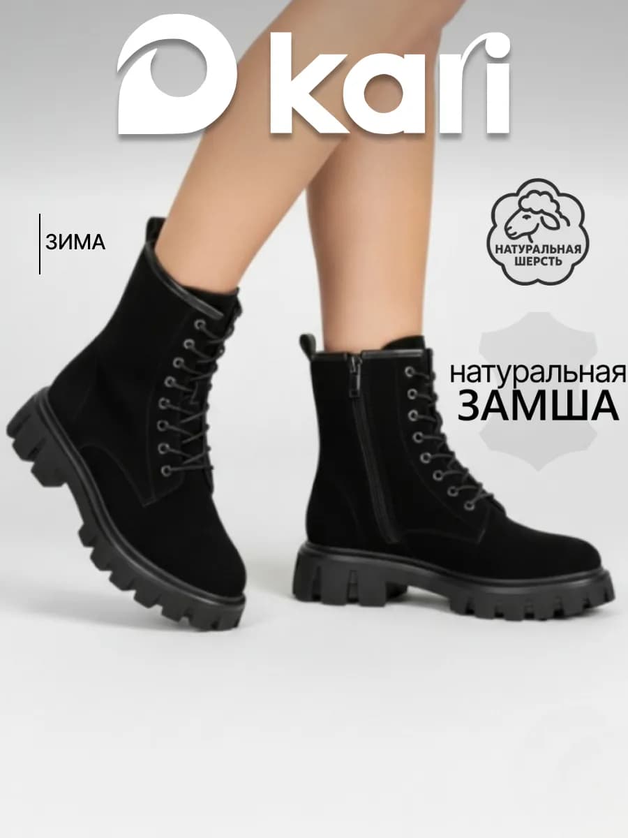 Ботинки зимние на платформе замшевые