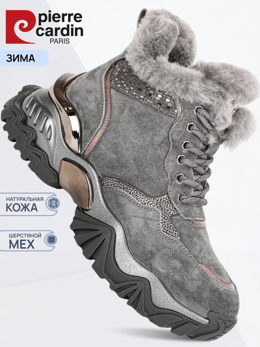 Кроссовки женские натуральная кожа серые зимние