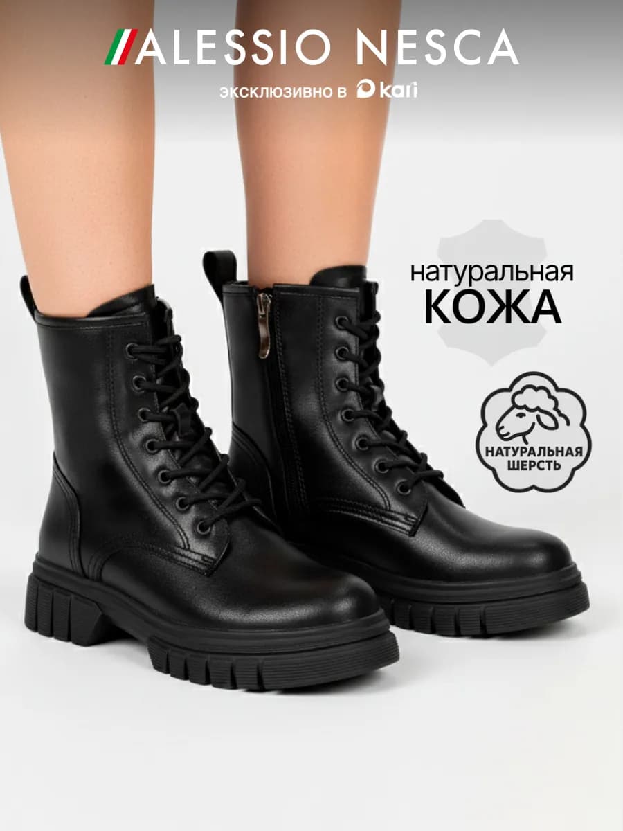 Ботинки зимние на платформе натуральная кожа - фото 1